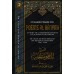 Série des leçons importantes sur les textes des anciens imams [al-Fawzân]